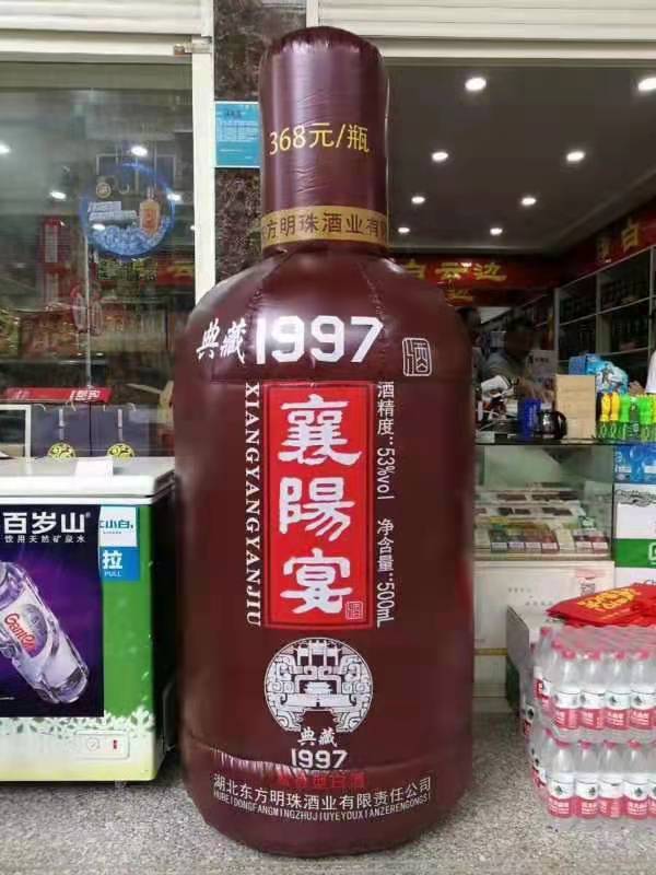 聂荣酒厂广告气模